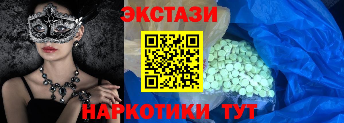 Ecstasy 280мг Алексеевка