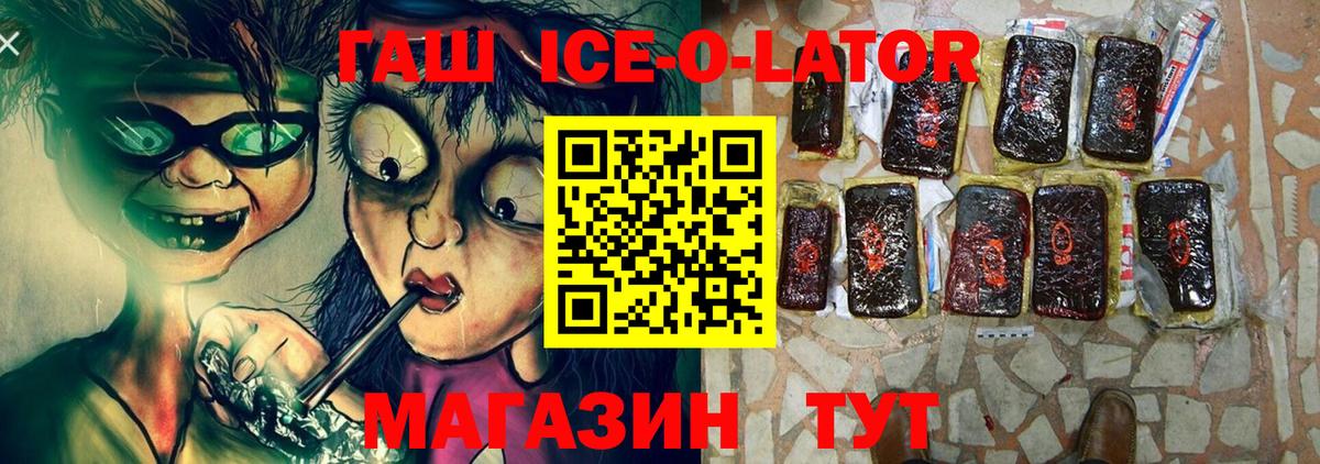 Алексеевка  ГАШ  Вход с VPN  Гашиш гарик 