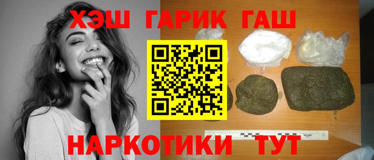 ГАШ хэш Алексеевка