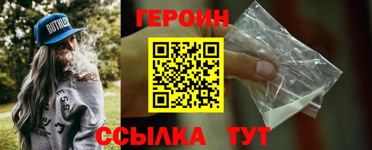 Героин  Вход с VPN  Алексеевка  ГЕРОИН герыч 