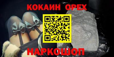 COCAINE Абакан
