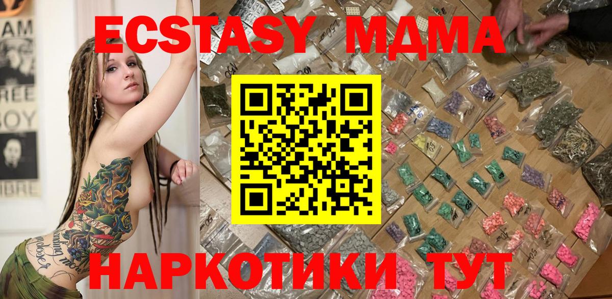 МДМА  MDMA молли  Алексеевка  Вход с VPN  МДМА Molly 