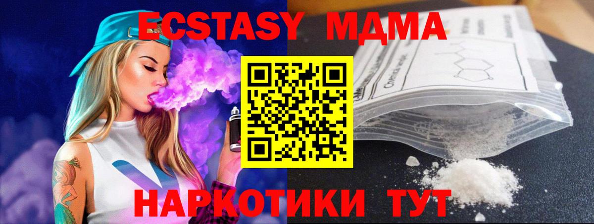 MDMA кристаллы Алексеевка