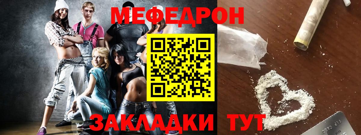 Алексеевка  МЯУ-МЯУ mephedrone  Мефедрон мяу мяу  Вход с VPN 