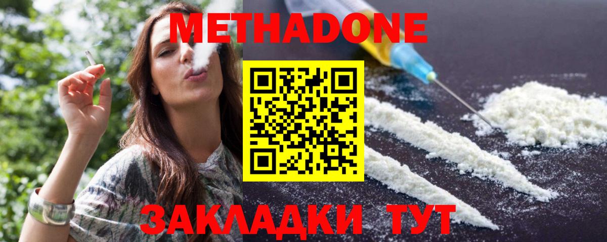 МЕТАДОН белоснежный Алексеевка