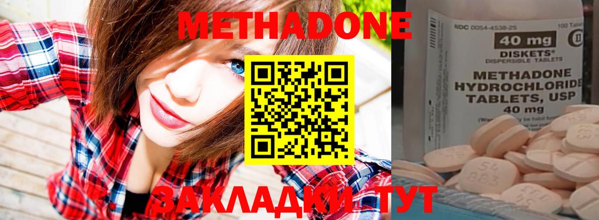 Метадон белоснежный  Вход с VPN  МЕГА маркетплейс  Алексеевка 