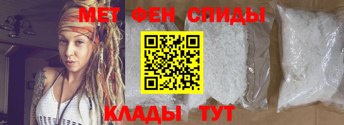 Метамфетамин мет  Метамфетамин мет  Алексеевка  Вход с VPN 