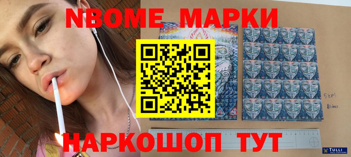 Алексеевка  Наркотические марки  Вход с VPN  Наркотические марки 1,8мг  цена   Наркотические марки 1,8мг 