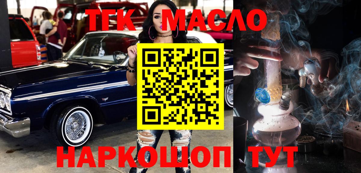 Алексеевка  Дистиллят ТГК THC oil  Вход с VPN 